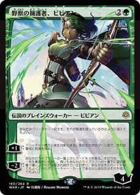 Vivien, Champion of the Wilds (JP Alternate Art) - War of the Spark - Magic: The Gathering card
