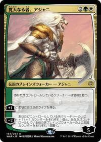 Ajani, the Greathearted (JP Alternate Art) - War of the Spark - Magic: The Gathering card