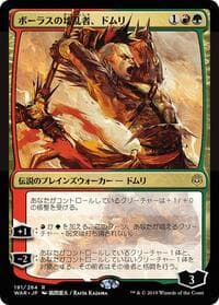 Domri, Anarch of Bolas (JP Alternate Art) - War of the Spark - Magic: The Gathering card