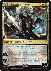 Sorin, Vengeful Bloodlord (JP Alternate Art) - War of the Spark - Magic: The Gathering card