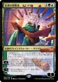 Tamiyo, Collector of Tales (JP Alternate Art) - War of the Spark - Magic: The Gathering card