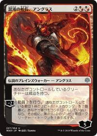 Angrath, Captain of Chaos (JP Alternate Art) - War of the Spark - Magic: The Gathering card