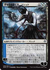 Ashiok, Dream Render (JP Alternate Art) - War of the Spark - Magic: The Gathering card