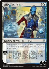 Dovin, Hand of Control (JP Alternate Art) - War of the Spark - Magic: The Gathering card