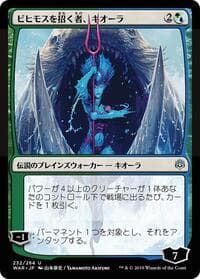 Kiora, Behemoth Beckoner (JP Alternate Art) - War of the Spark - Magic: The Gathering card