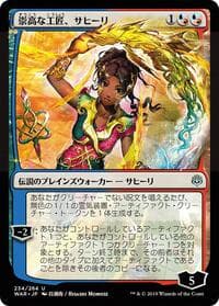 Saheeli, Sublime Artificer (JP Alternate Art) - War of the Spark - Magic: The Gathering card