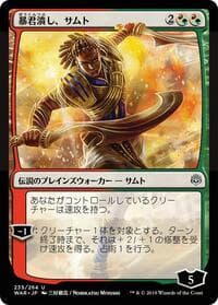 Samut, Tyrant Smasher (JP Alternate Art) - War of the Spark - Magic: The Gathering card