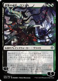 Vraska, Swarm's Eminence (JP Alternate Art) - War of the Spark - Magic: The Gathering card