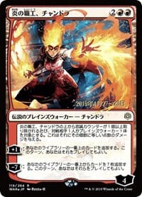 Chandra, Fire Artisan (JP Alternate Art) - Prerelease Cards - Magic: The Gathering card