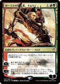 Domri, Anarch of Bolas (JP Alternate Art) - Prerelease Cards - Magic: The Gathering card