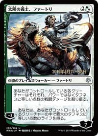 Huatli, the Sun's Heart (JP Alternate Art) - Prerelease Cards - Magic: The Gathering card