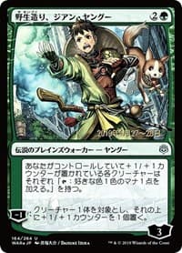 Jiang Yanggu, Wildcrafter (JP Alternate Art) - Prerelease Cards - Magic: The Gathering card