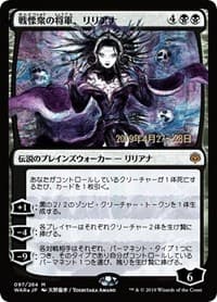 Liliana, Dreadhorde General (JP Alternate Art) - Prerelease Cards - Magic: The Gathering card
