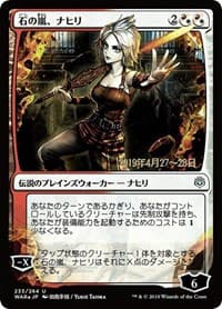 Nahiri, Storm of Stone (JP Alternate Art) - Prerelease Cards - Magic: The Gathering card
