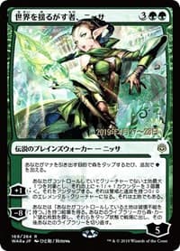 Nissa, Who Shakes the World (JP Alternate Art) - Prerelease Cards - Magic: The Gathering card