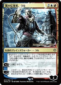 Ral, Storm Conduit (JP Alternate Art) - Prerelease Cards - Magic: The Gathering card
