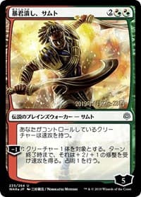 Samut, Tyrant Smasher (JP Alternate Art) - Prerelease Cards - Magic: The Gathering card