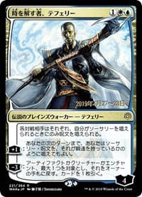 Teferi, Time Raveler (JP Alternate Art) - Prerelease Cards - Magic: The Gathering card