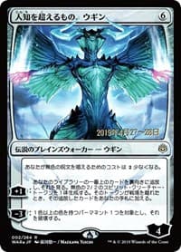 Ugin, the Ineffable (JP Alternate Art) - Prerelease Cards - Magic: The Gathering card