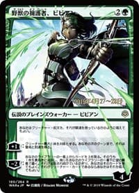 Vivien, Champion of the Wilds (JP Alternate Art) - Prerelease Cards - Magic: The Gathering card