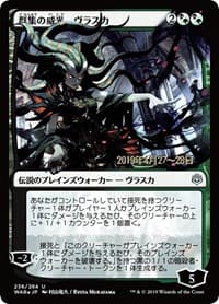 Vraska, Swarm's Eminence (JP Alternate Art) - Prerelease Cards - Magic: The Gathering card