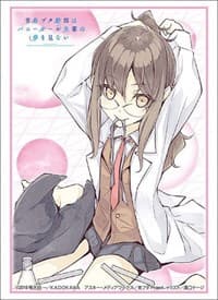 Bushiroad Sleeve Collection HG Vol.1970: Bunny Girl Senpai - Rio Futaba (60-Pack) - Bushiroad Card Sleeves - Card Sleeves card