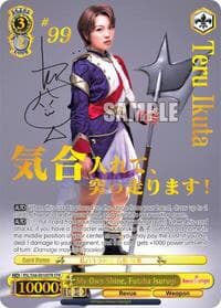 My Own Shine, Futaba Isurugi (STR) - Revue Starlight - Weiss Schwarz card