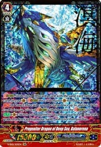 Progenitor Dragon of Deep Sea, Balanerena (SGR) - V-SS01: Premium Collection 2019 - Cardfight Vanguard card
