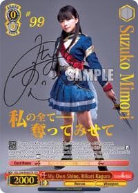 My Own Shine, Hikari Kagura (STR) - Revue Starlight - Weiss Schwarz card