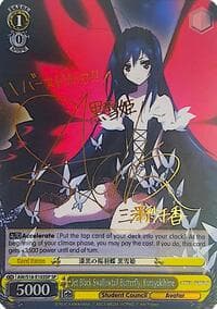 Jet Black Swallowtail Butterfly, Kuroyukihime (SP) - Accel World - Weiss Schwarz card