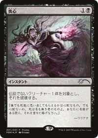 Cast Down (JP Magazine Promo) - Media Promos - Magic: The Gathering card