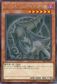 Dark Magician Girl (Ghost Rare) - World Championship JPP Cards - YuGiOh card
