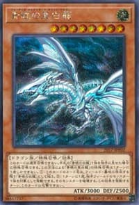 Blue-Eyes Alternative White Dragon - World Championship JPP Cards - YuGiOh card
