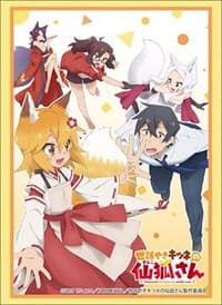Bushiroad Sleeve Collection HG Vol.2056: Sewayaki Kitsune no Senko-san (60-Pack) - Bushiroad Card Sleeves - Card Sleeves card