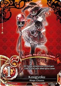 Kougyoku - Polar Night - The Caster Chronicles card
