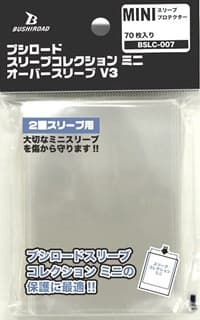 Bushiroad Sleeve Collection Mini BSLC-007: Oversleeve Pack (70-Pack) - Bushiroad Card Sleeves - Card Sleeves card