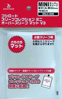 Bushiroad Sleeve Collection Mini BSLC-008: Oversleeve Matte Protectors Pack (70-Pack) - Bushiroad Card Sleeves - Card Sleeves card