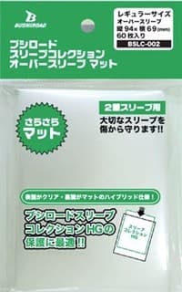 Bushiroad Sleeve Collection BSLC-002: Oversleeve Protector Matte (60-Pack) - Bushiroad Card Sleeves - Card Sleeves card