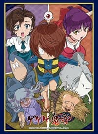 Bushiroad Sleeve Collection HG Vol.2146: GeGeGe no Kitaro (60-Pack) - Bushiroad Card Sleeves - Card Sleeves card