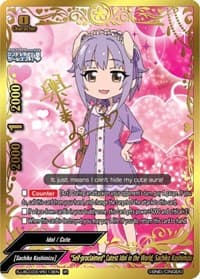 "Self-proclaimed" Cutest Idol in the World, Sachiko Koshimizu (IR) - The iDOLM@STER Cinderella Girls Theater - Future Card BuddyFight card