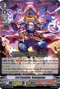 Evil Cenobite, Gamigyobu - V-BT07: Infinideity Cradle - Cardfight Vanguard card