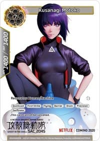 Kusanagi Motoko - Promo Cards - Force of Will card