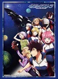 Bushiroad Sleeve Collection HG Vol.2164: Astra Lost in Space (60-Pack) - Bushiroad Card Sleeves - Card Sleeves card