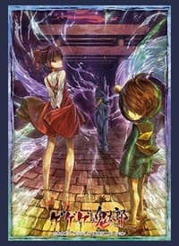 Bushiroad Sleeve Collection HG Vol.2222: GeGeGe no Kitaro (60-Pack) - Bushiroad Card Sleeves - Card Sleeves card