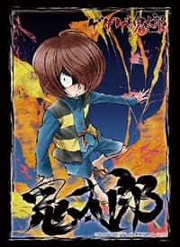 Bushiroad Sleeve Collection HG Vol.2223: GeGeGe no Kitaro - GeGeGe no Kitaro (60-Pack) - Bushiroad Card Sleeves - Card Sleeves card