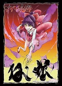 Bushiroad Sleeve Collection HG Vol.2224: GeGeGe no Kitaro - Neko Musume (60-Pack) - Bushiroad Card Sleeves - Card Sleeves card