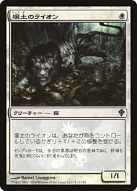 Loam Lion (Japanese Promo) - Media Promos - Magic: The Gathering card