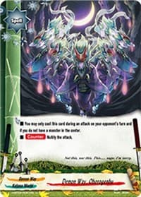 Demon Way, Oborogenbu - Galaxy Burst - Future Card BuddyFight card