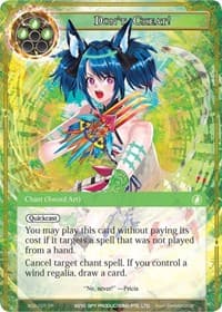 Don't Cheat! - Alice Origin II - Force of Will card