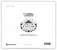 Colorful Pastorale Supply Gift Set - V-SS02: Colorful Pastorale Supply Gift Set - Cardfight Vanguard card